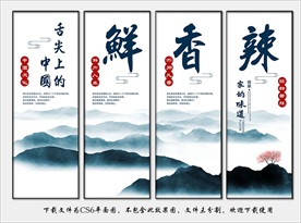 食堂标语 食堂文化 食堂展板