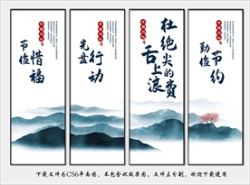 食堂餐厅文化宣传标语展板