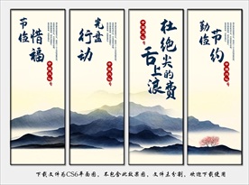 食堂海报 食堂标语 食堂文化