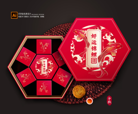 月饼包装 月饼礼盒