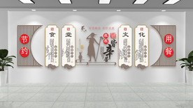 食堂文化校园文化墙