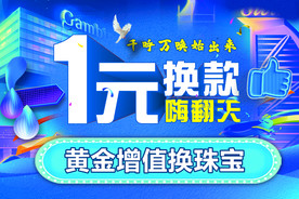换款