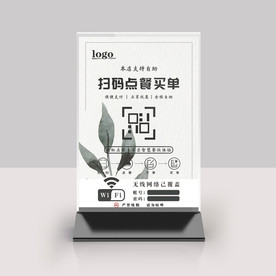 扫码点餐桌牌台卡
