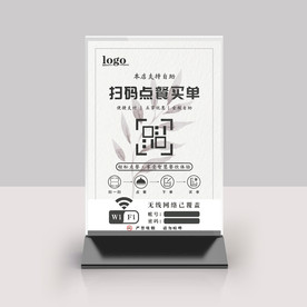 扫码点餐桌牌台卡
