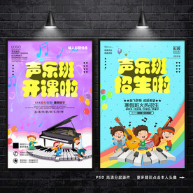 声乐班招生 音乐班