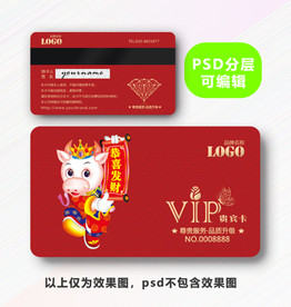 牛年优惠卡