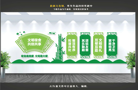 文明宿舍文化墙