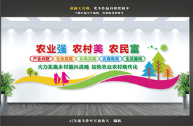 美丽乡村文化墙