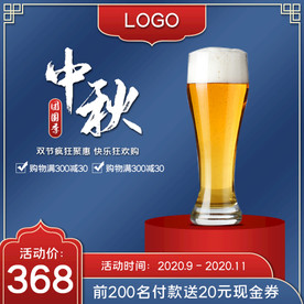 美食大促中秋中国风喜庆红色蓝色