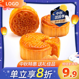 中秋节日团圆季食品零食蓝色主图