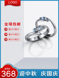 喜庆中秋国庆大促红色蓝色通用主