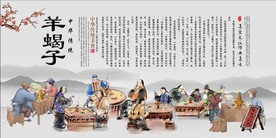 羊蝎子 饭店 工装