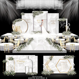 白色系婚礼
