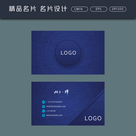 名片模板 名片设计 名片图片