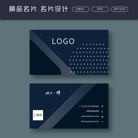 名片模板 名片设计 名片图片