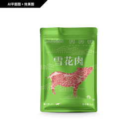 儿童猪肉包装 雪花猪肉包装