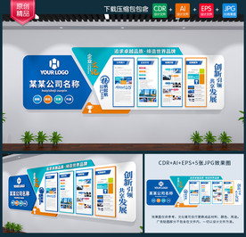 创意企业文化墙