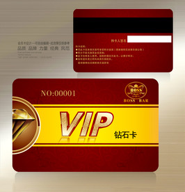 高贵VIP卡