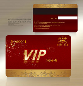 高贵VIP卡