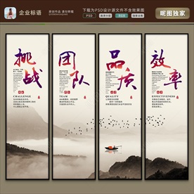 企业文化标语 办公室挂画