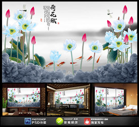 水墨荷花新中式背景墙装饰画