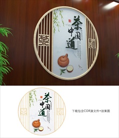 茶文化