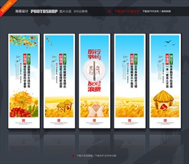 节约粮食 节约标语