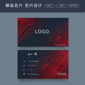 名片模板 名片设计 名片图片