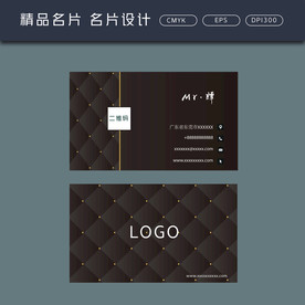 名片模板 名片设计 名片图片