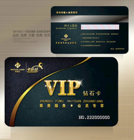 贵宾卡