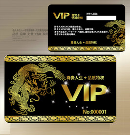 贵宾卡