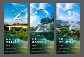 地产现代风别墅倒计时微单