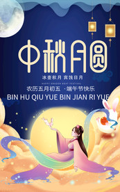 中秋节