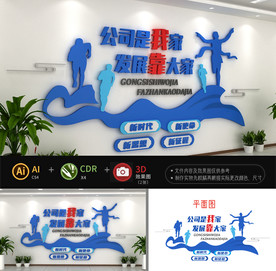 企业励志标语文化墙