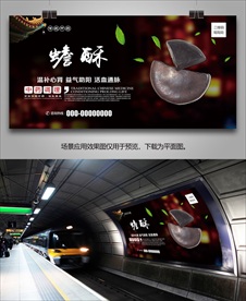 蟾酥海报灯箱展板展架挂画单页