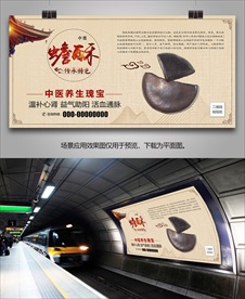 中药蟾酥招贴海报灯箱展板展架