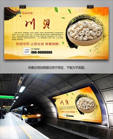 川贝灯箱海报展板展架挂画单页