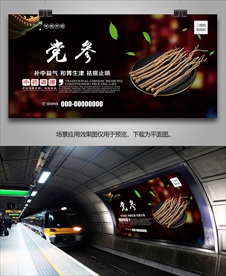 党参海报灯箱展板展架挂画单页