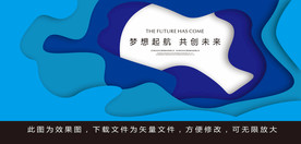 舞台背景 会议背景