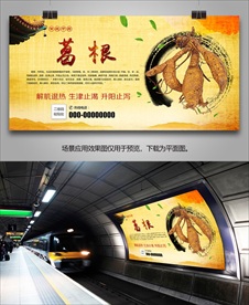 葛根灯箱展板挂画单页海报展架