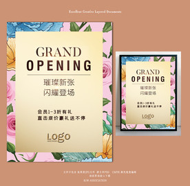 新店开业