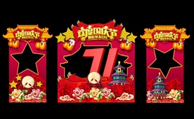 国庆节门头