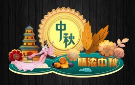中秋节美陈