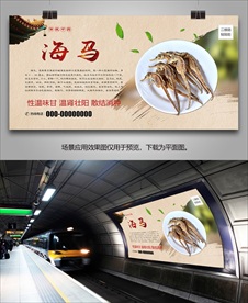 海马灯箱海报展板展架挂画单页