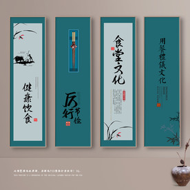 食堂文化 文明用餐