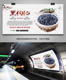 黑枸杞灯箱展架海报挂画单页展板