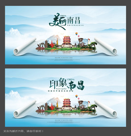 南昌旅游
