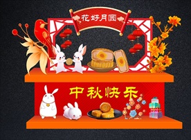 中秋商场卖场美陈