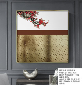 梅花图 花鸟画 轻奢花鸟画