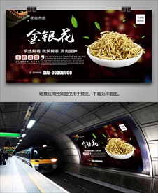 金银花海报灯箱展板展架挂画单页